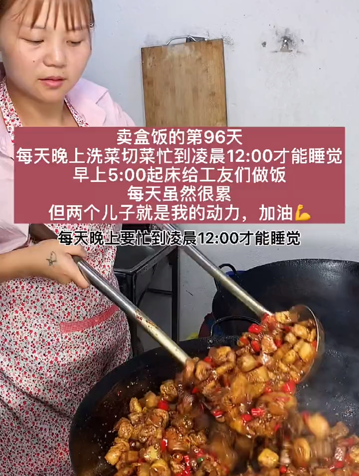早上5:00起床给工友们做饭,虽然很累,但两个儿子就是我的动力