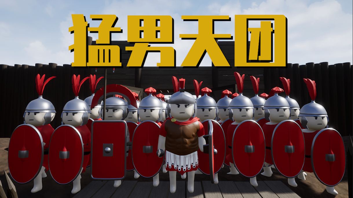 盾墙:当罗马军团学会了孙子兵法,打的敌人摸不着头脑!