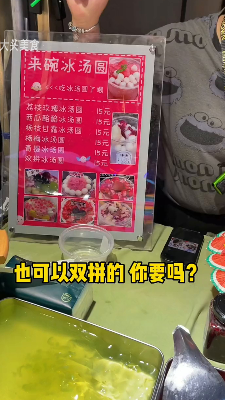 温州街头偶遇夏日限定玫瑰荔枝冰汤圆!好吃也好看15一份