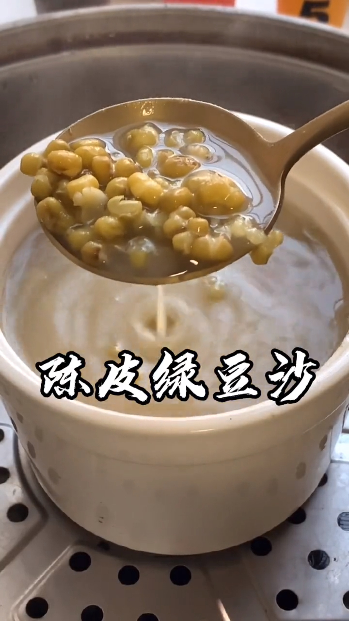 夏天来个陈皮绿豆沙,清热解暑,简单好吃