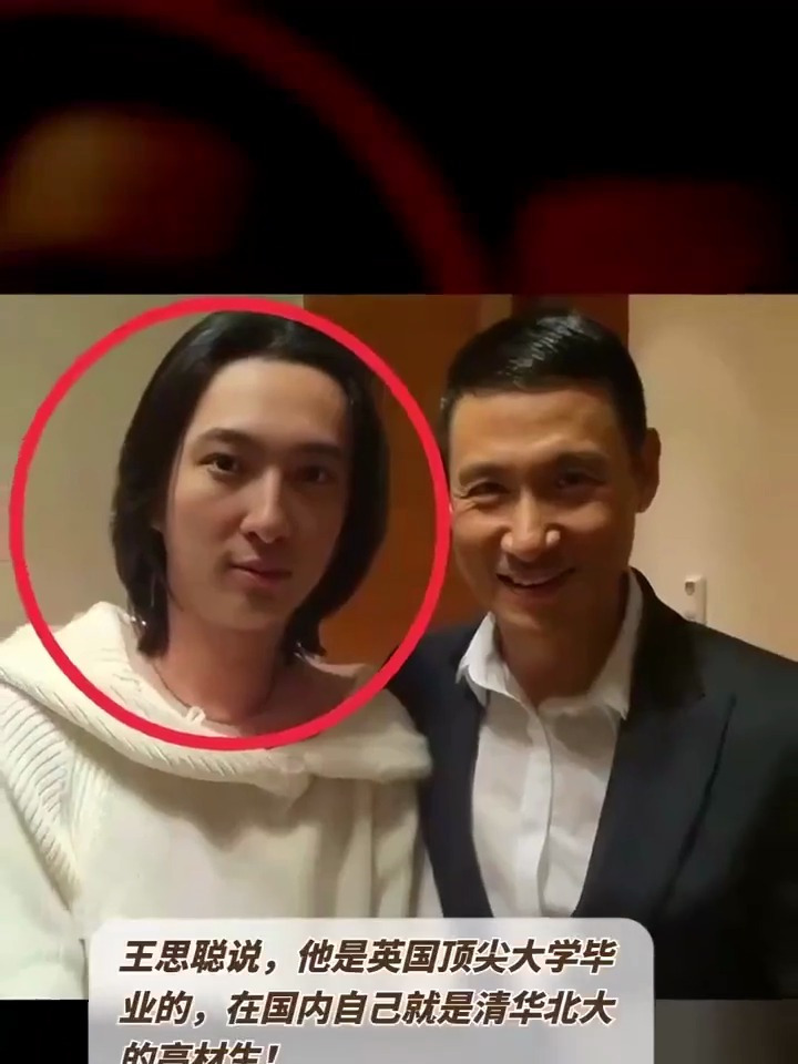 王思聪毕业于英国顶尖大学
