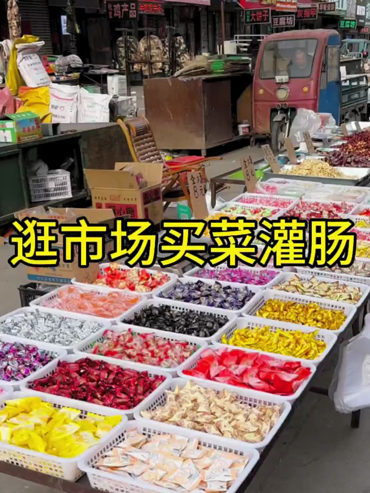 偶尔出来逛逛市场感觉还挺有意思 菜市场 记录真实生活 买菜