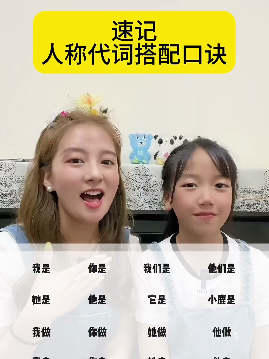 速记人称代词搭配口诀!