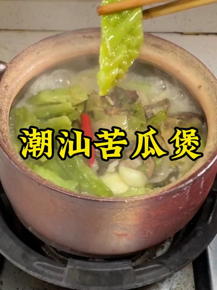 潮汕苦瓜煲,辣椒是不是放少了?