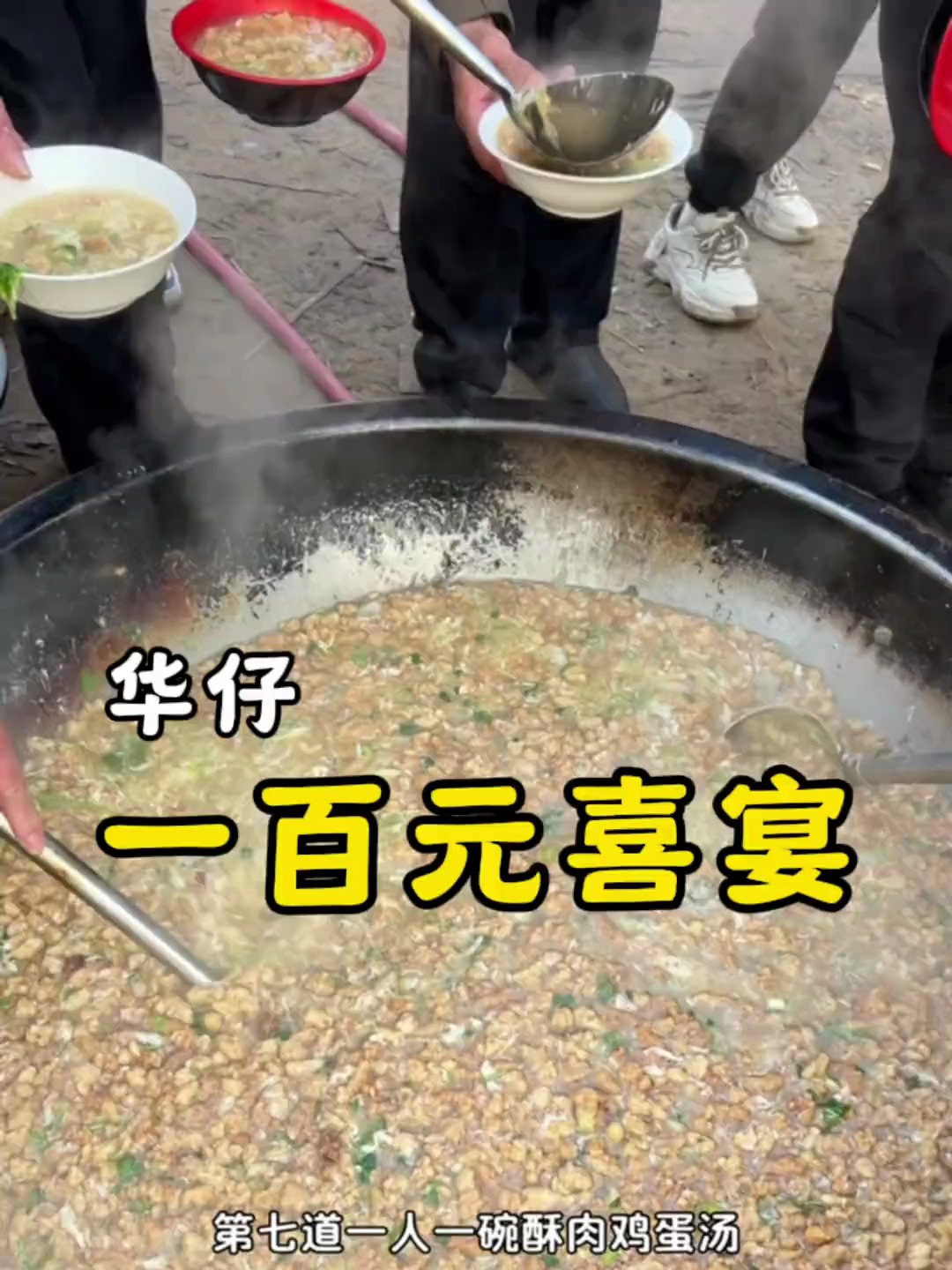 山东结婚喜宴,早餐100一桌的大席菜