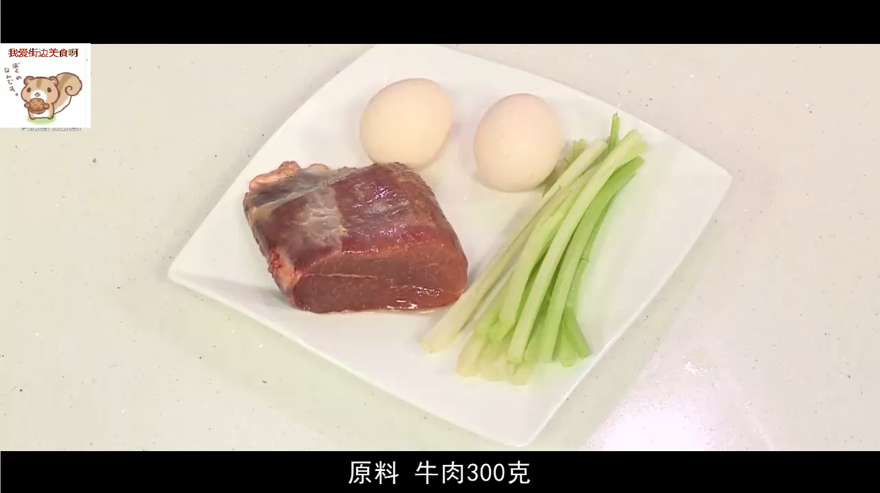 家常徽菜美食食谱大全纸包牛肉