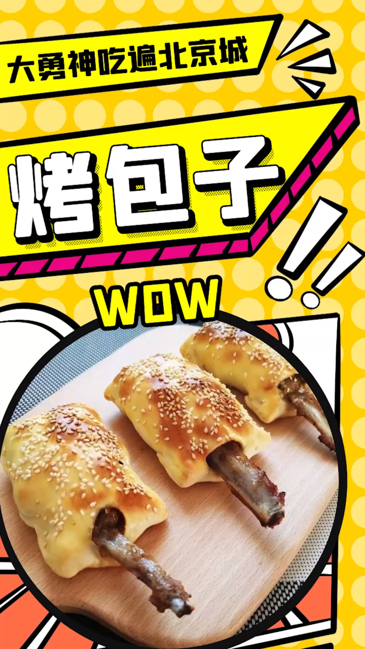 爱吃羊肉的朋友不看到最后肯定后悔