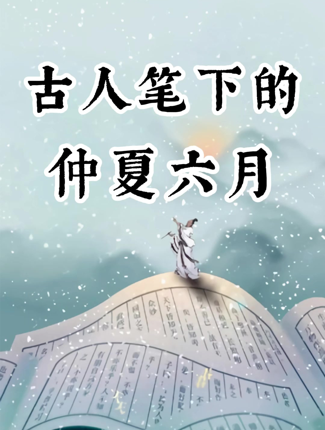 六月的夏天,美得恰到好处 诗词 六月 六月你好