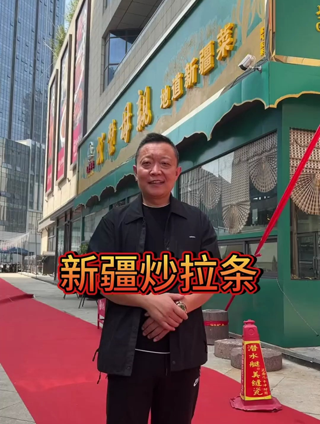 你有多久没有吃过这个新疆炒拉条了