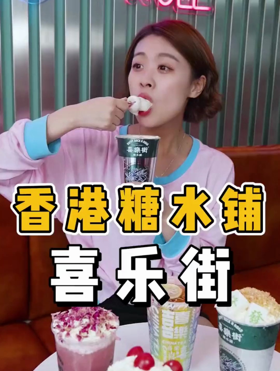 曾志伟大哥开的糖水铺来淮安啦