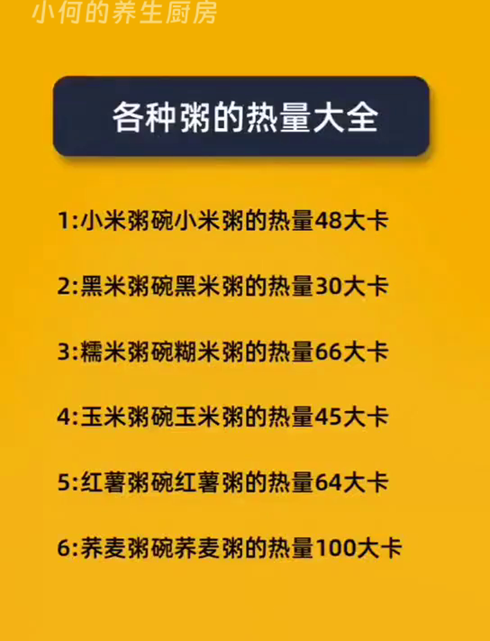 减肥粥热量参考指南