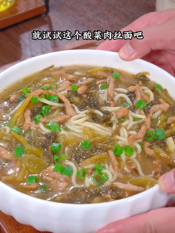 教你做好吃的酸菜肉丝面