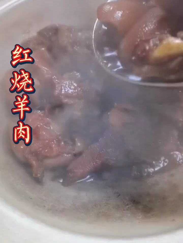 粉丝们要的 红烧羊肉来了……