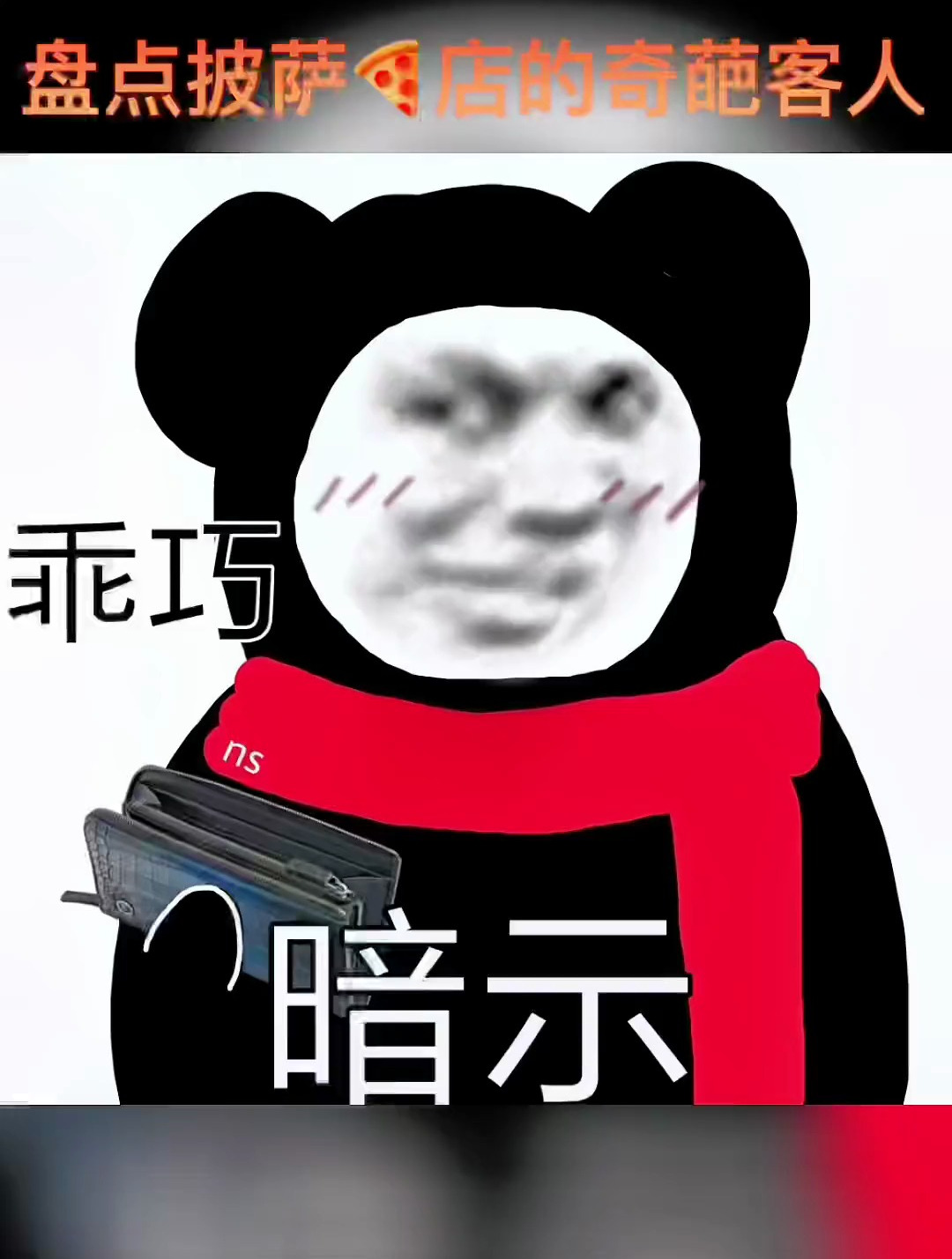 可口的披萨