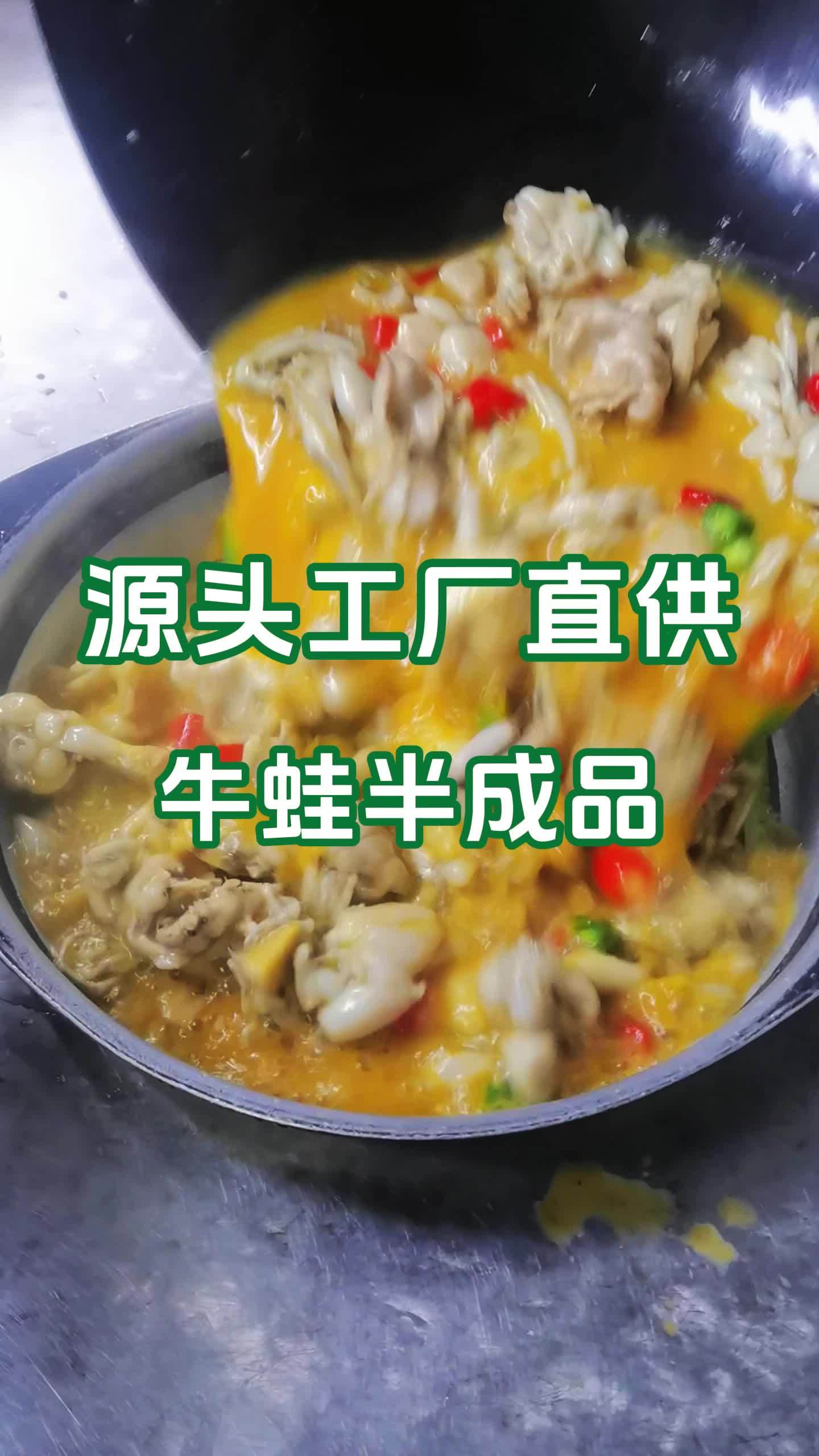 牛蛙食材源头工厂直供,连锁餐饮店都在用,免宰杀上浆腌制