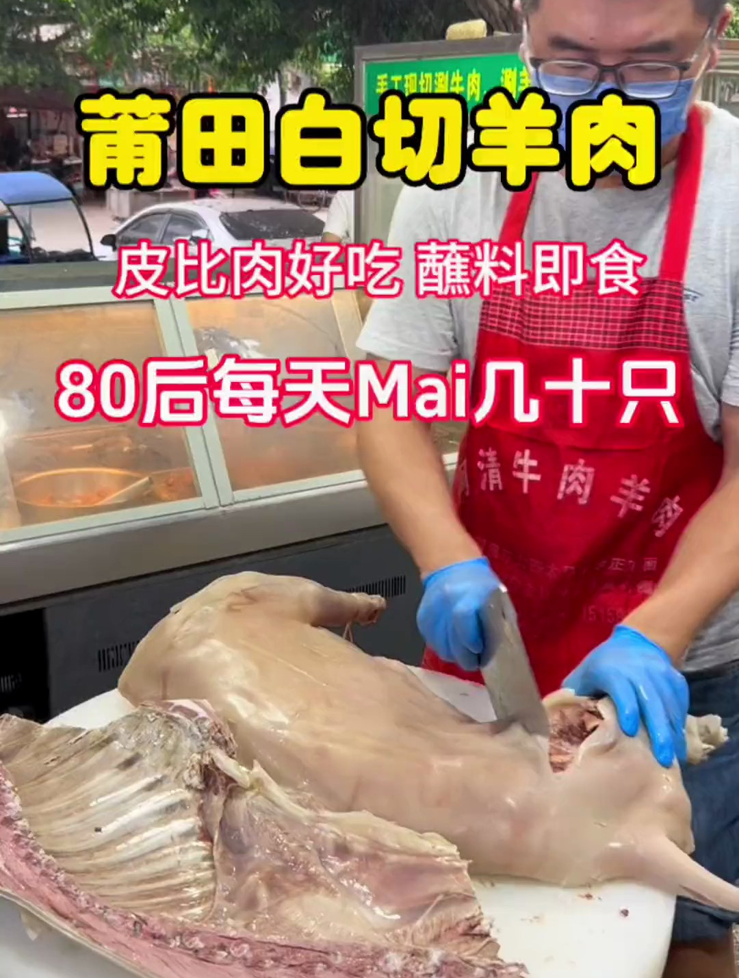 暑天必备白切羊肉 不爱做饭 直接来一盘蘸酱即食……