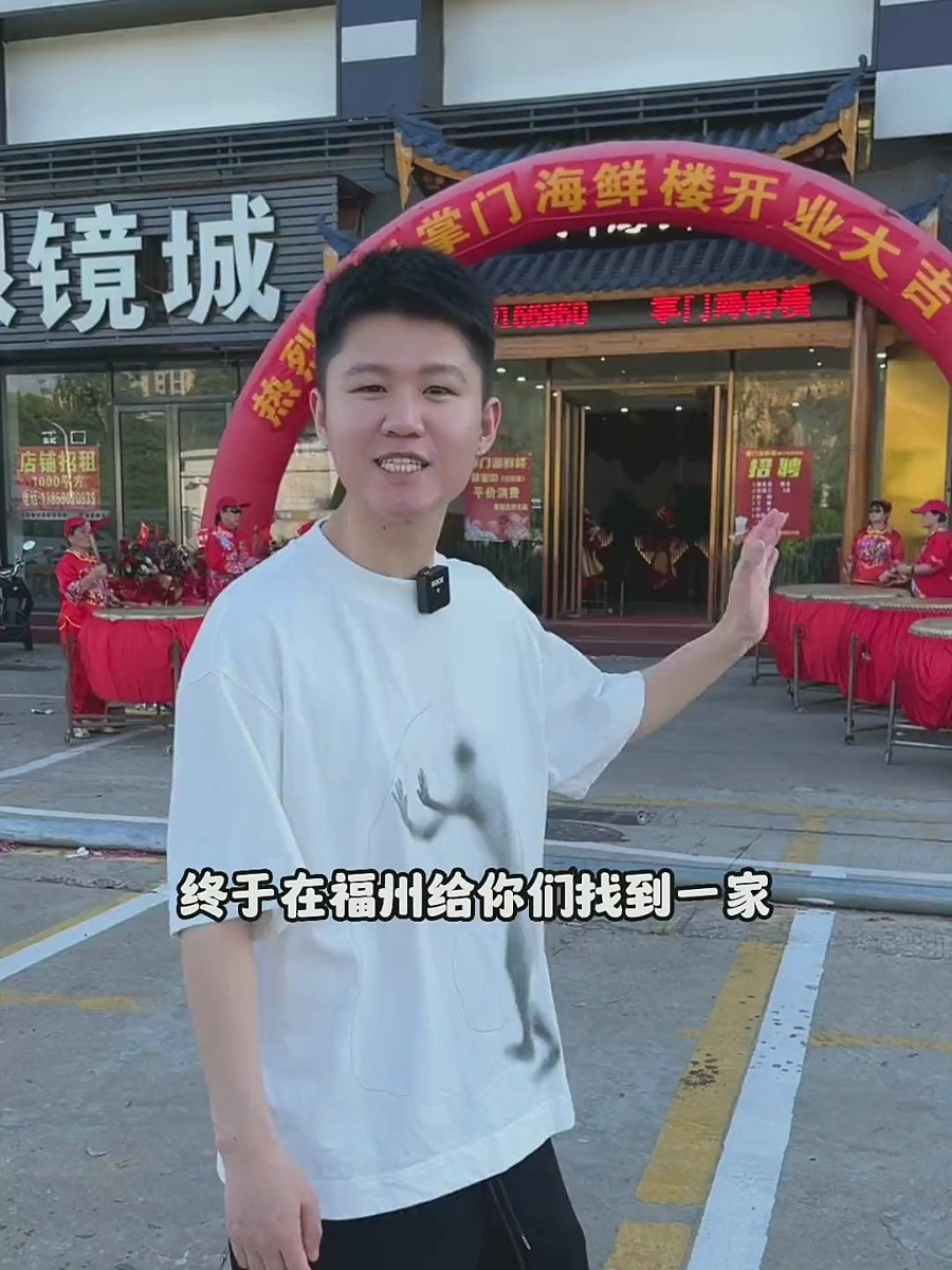 终于在福州给你们找到一家性价比很高的海鲜楼!