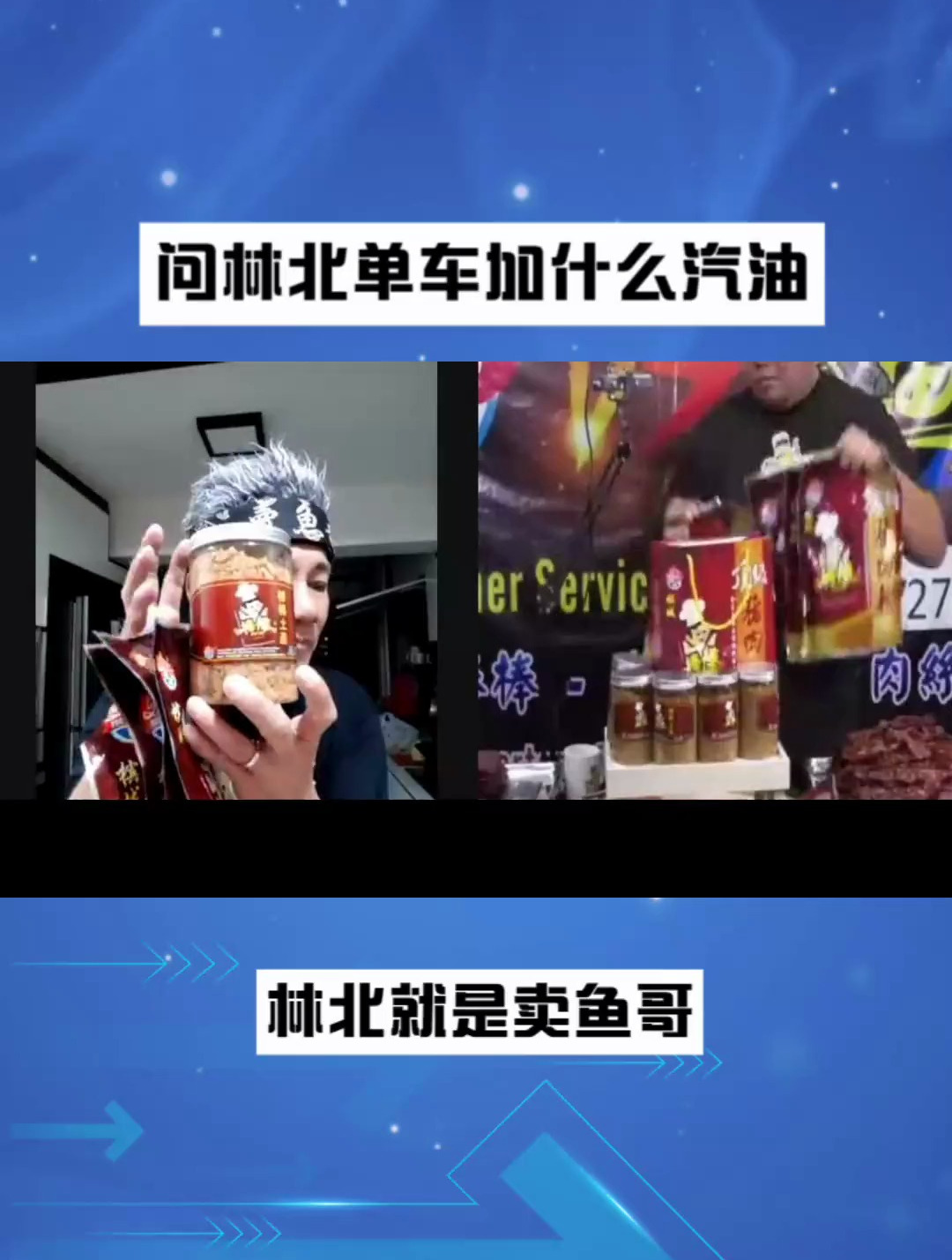 问林北猪肉干是公还是母