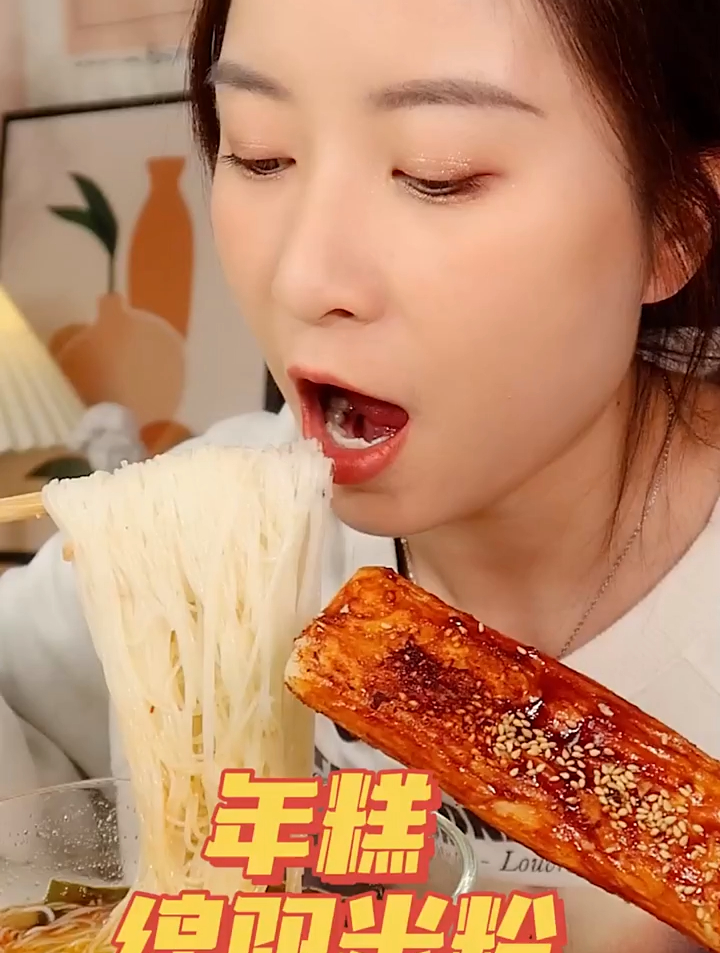 年糕和绵阳米粉!