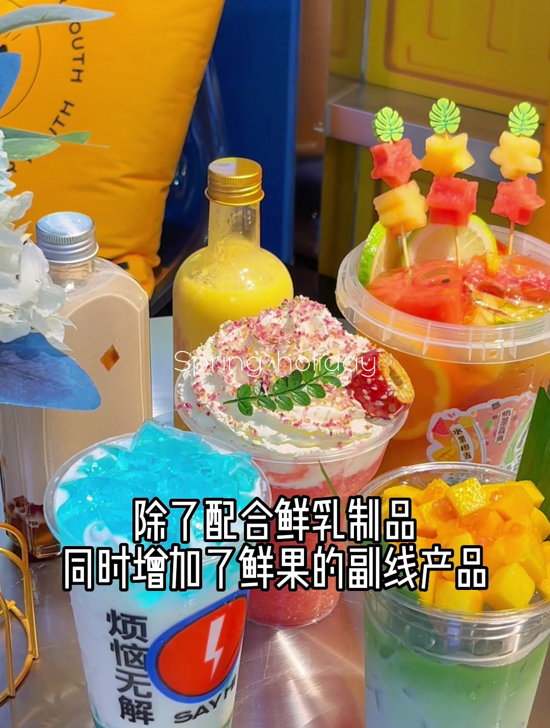宝子们,文案不会还是把茶歪歪奶茶赶紧炫起来~