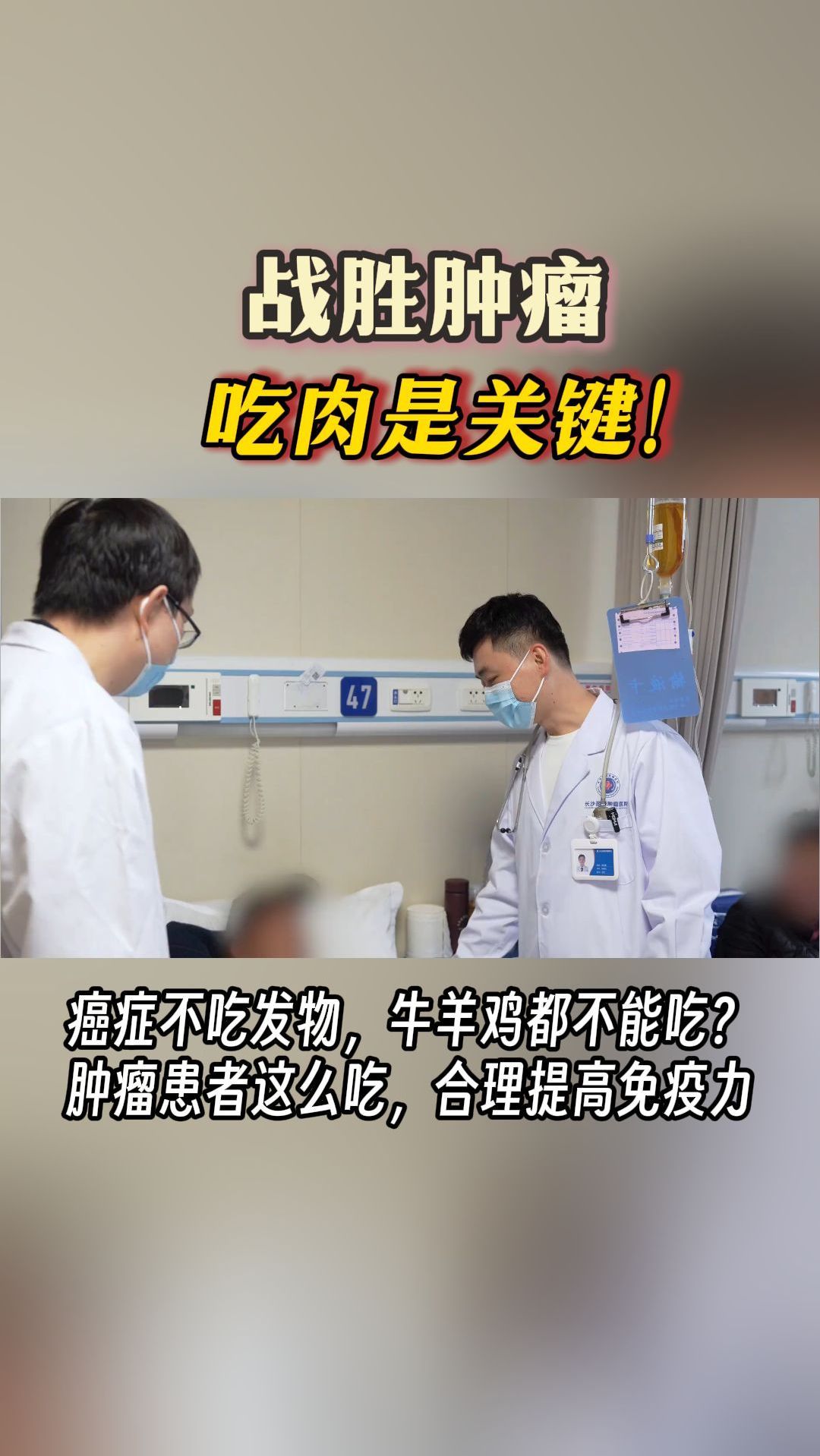 癌症不吃发物,牛羊鸡都不能吃?肿瘤患者这么吃,合理提高免疫力