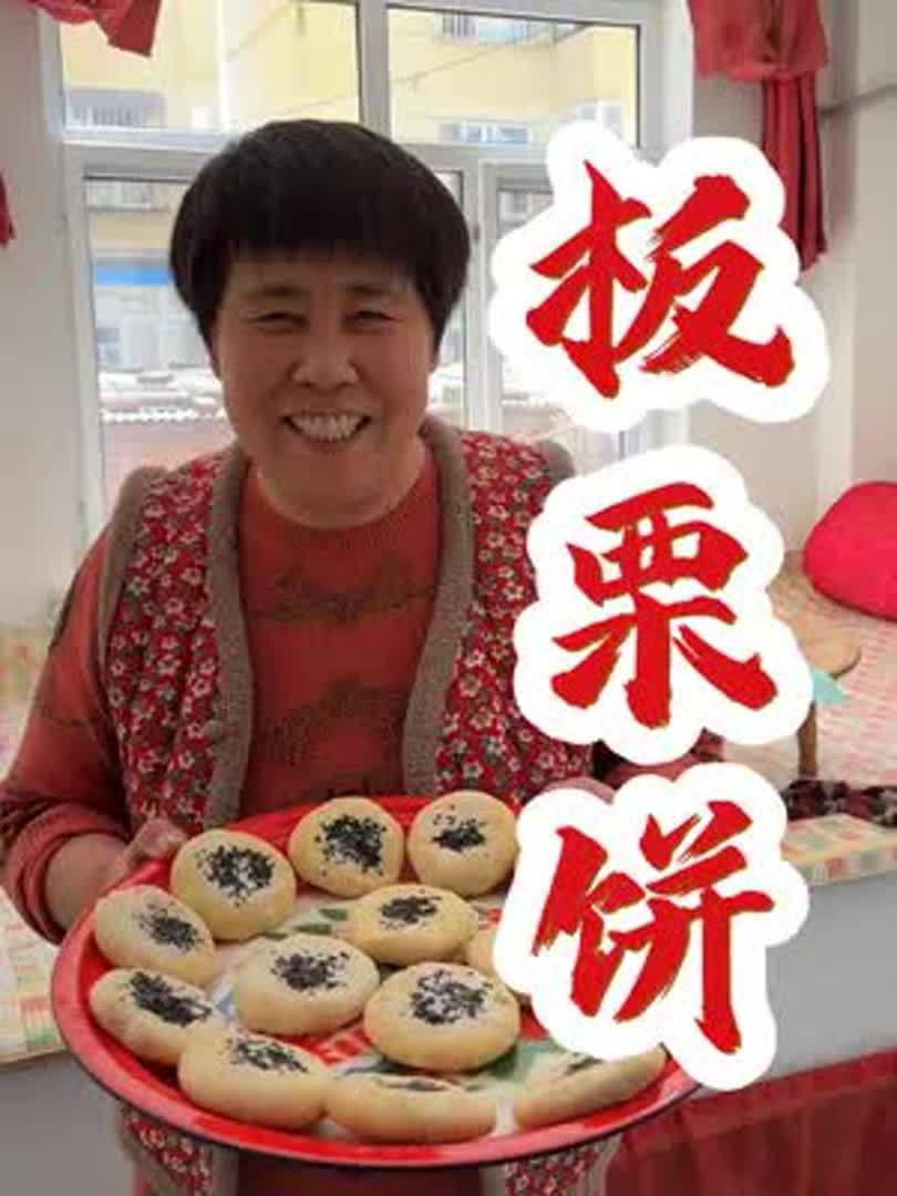 香浓酥软的手工板栗饼,原来做起来这么简单!