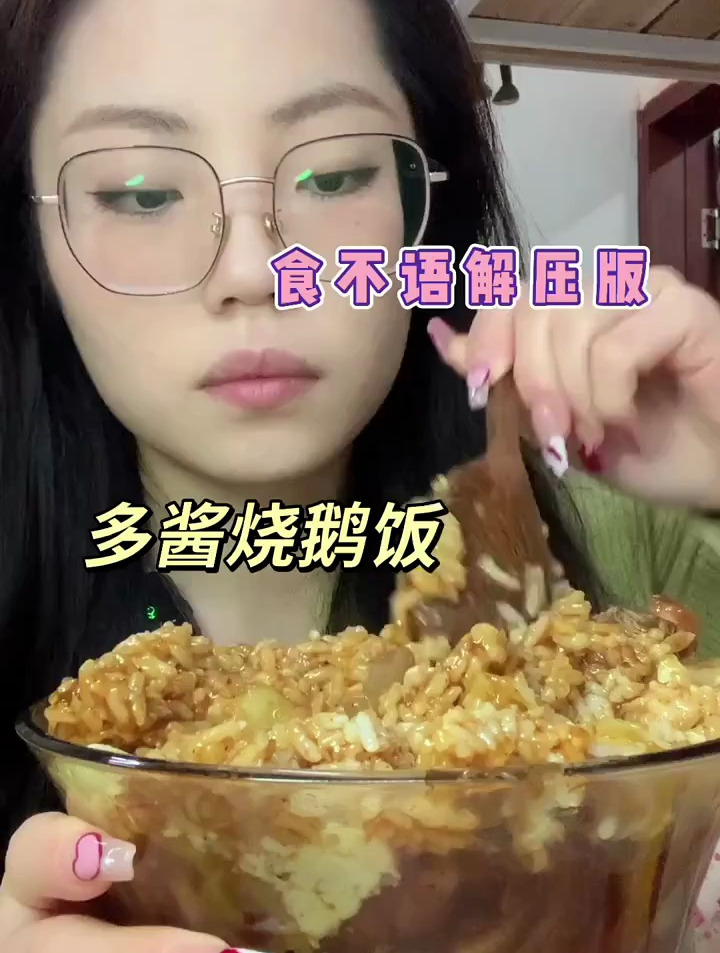 最爱多酱烧鹅饭的宝子在哪里?