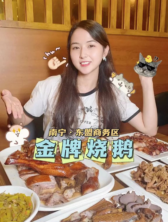 广西的烧鹅好吃还是烧鸭好吃?南宁金牌烧鹅提出挑战!