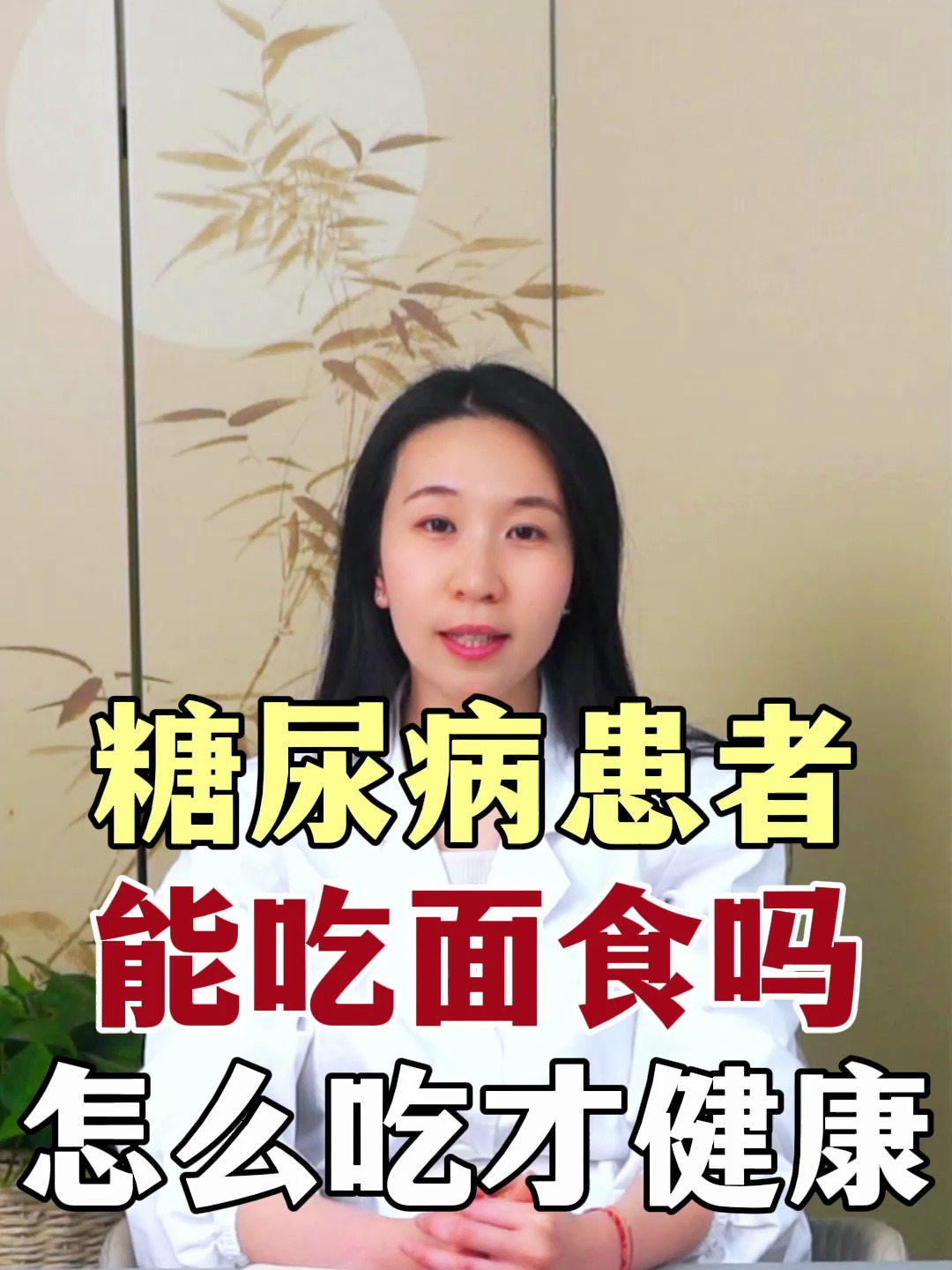 糖尿病患者,能吃面食吗,怎么吃才健康