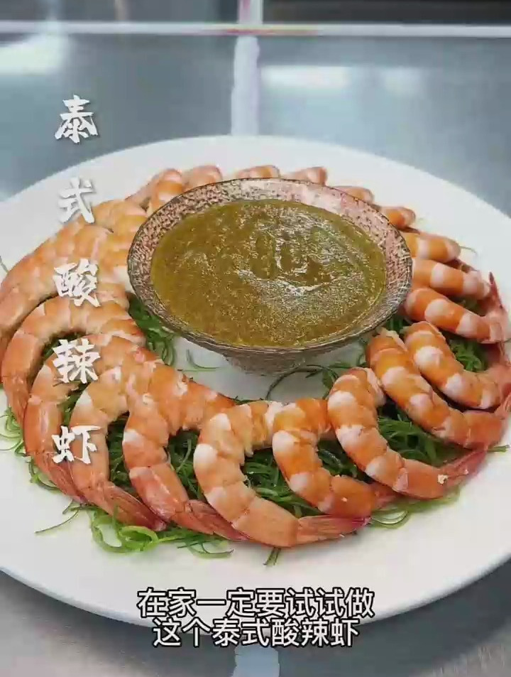 好吃到舔手指的泰式酸辣虾,拌的时候就一直流口水