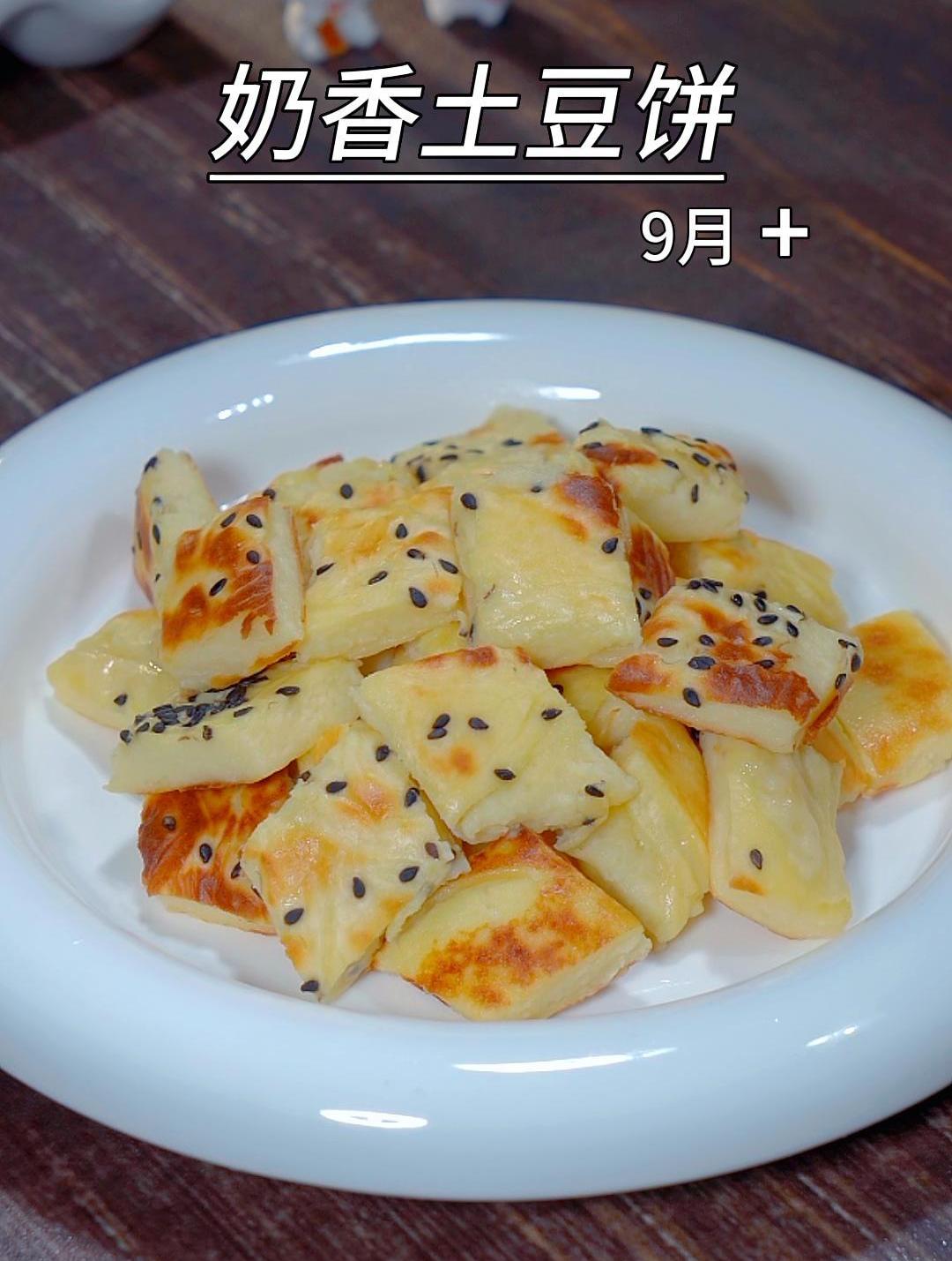一个土豆,就能搞定孩子的神仙早餐,好吃到舔手指,孩子很喜欢!