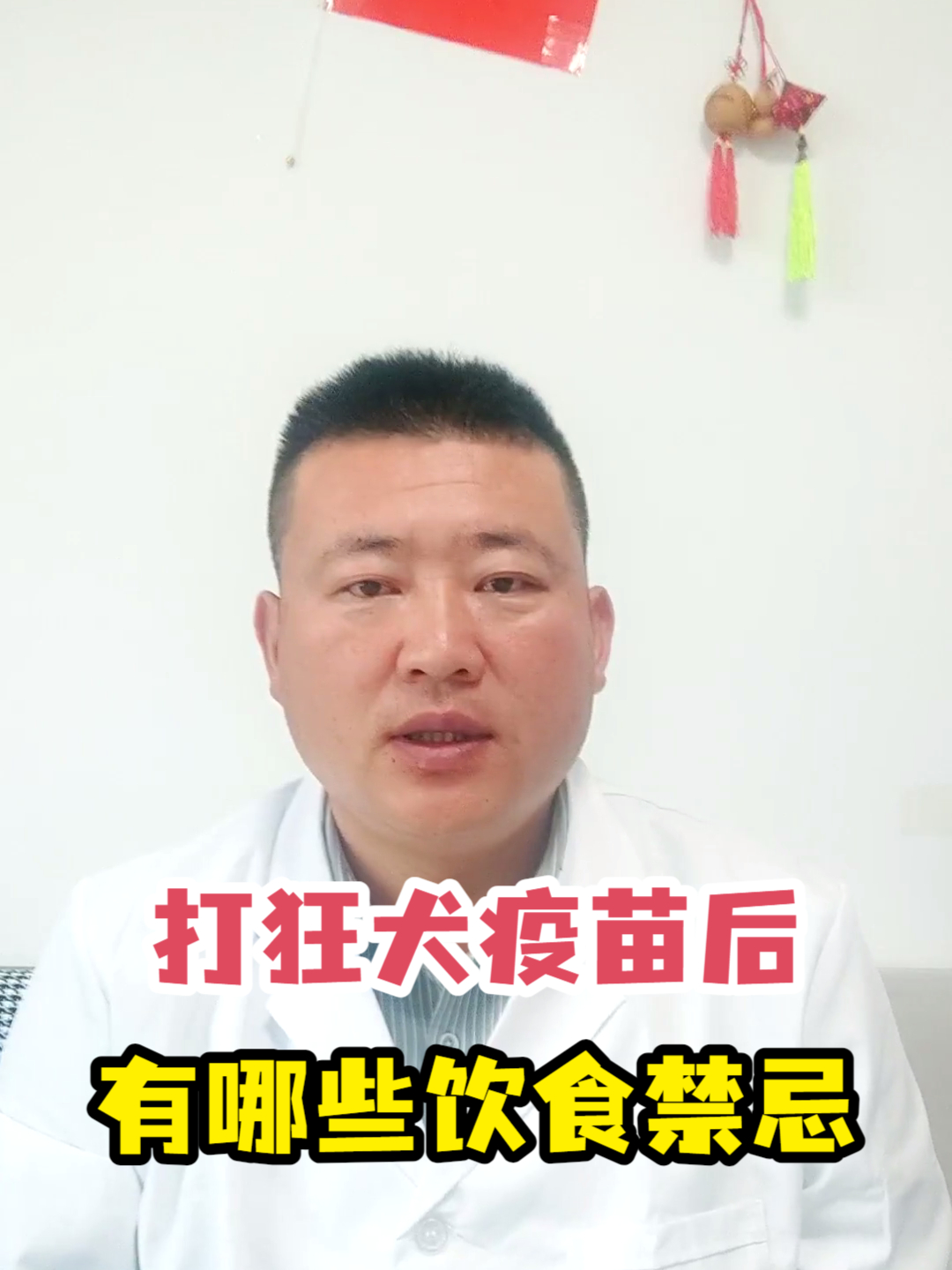 打狂犬疫苗后有哪些饮食禁忌