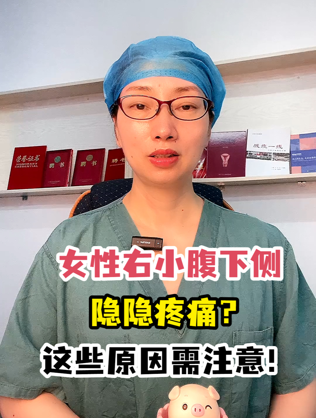女性右小腹下侧隐隐疼痛?这些原因需注意!