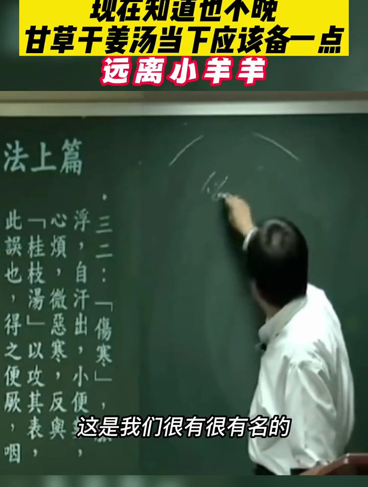 倪海厦教授推荐炙甘草汤,可以调理身体状态