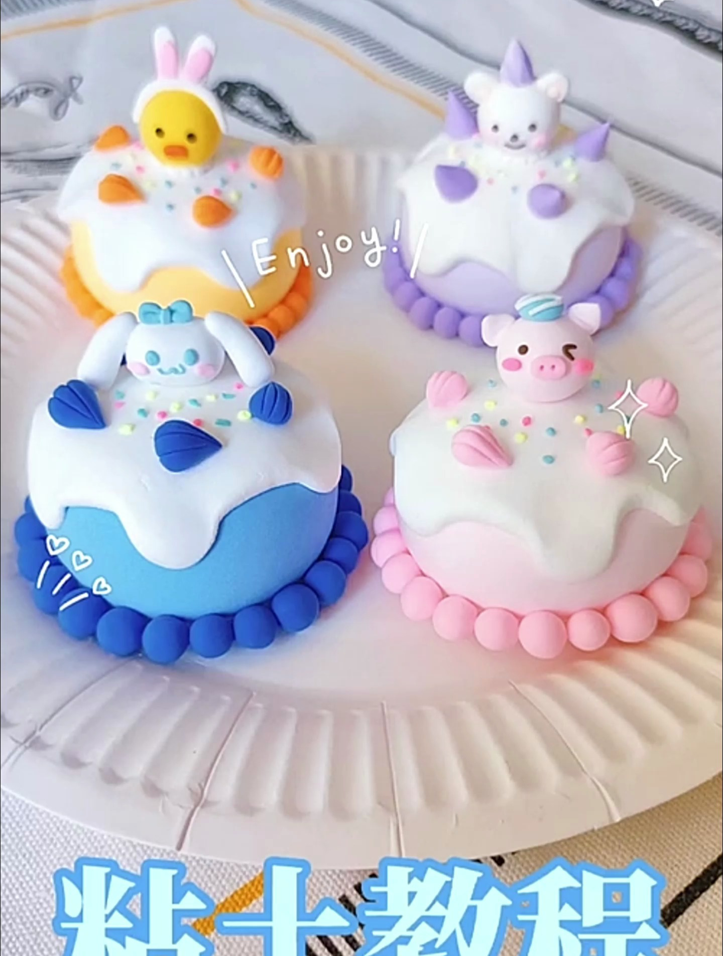 超轻黏土小蛋糕 迷你可爱生日蛋糕