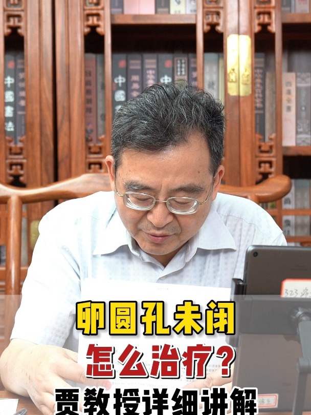 卵圆孔未闭,怎么治疗?