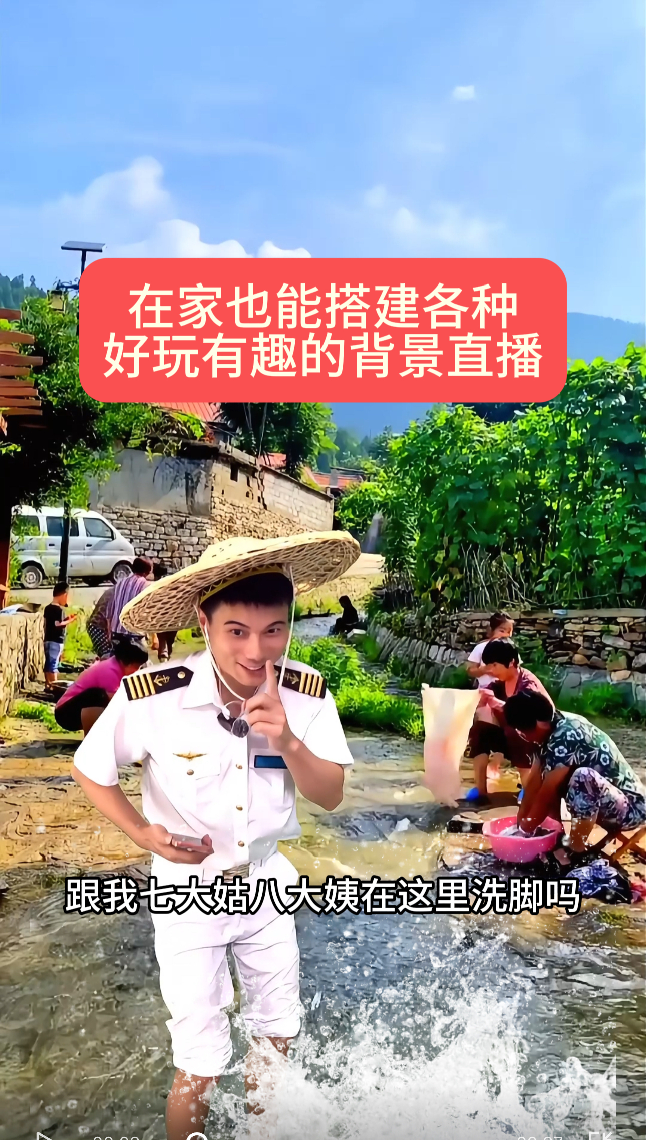 普通人在家里也能搭建好看好玩的背景直播