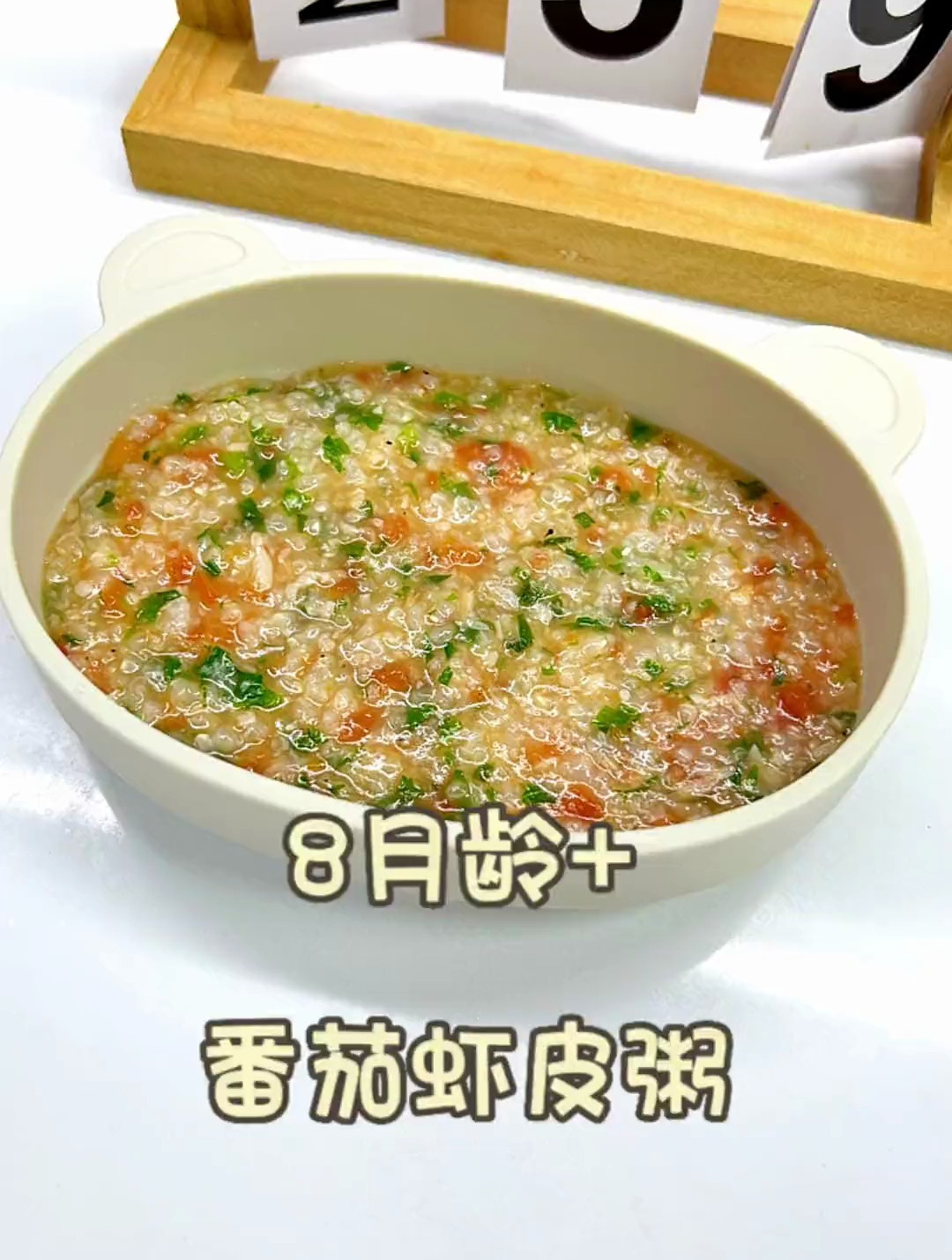 不要再给宝宝喝白粥了,试试这个做法超简单的番茄虾皮粥