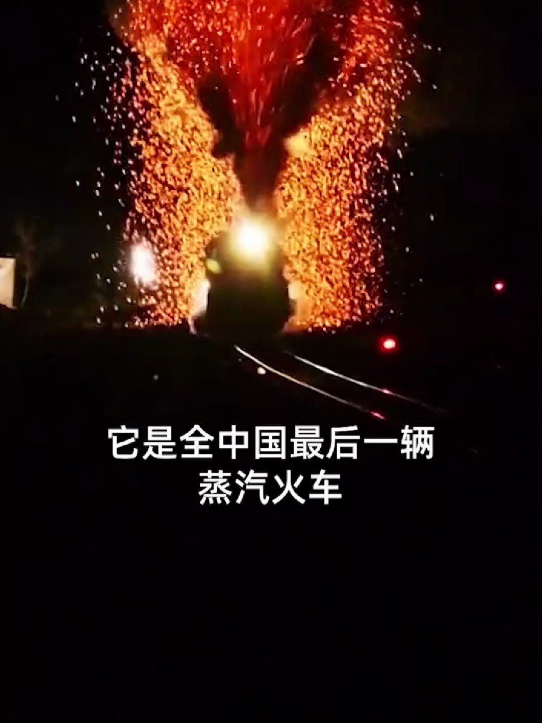 中国最后的蒸汽机车正式退役,你有坐过吗!