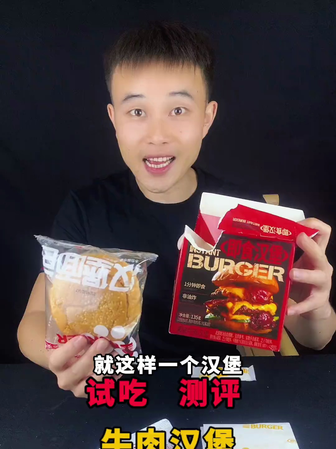 牛肉汉堡陷进!美食测评