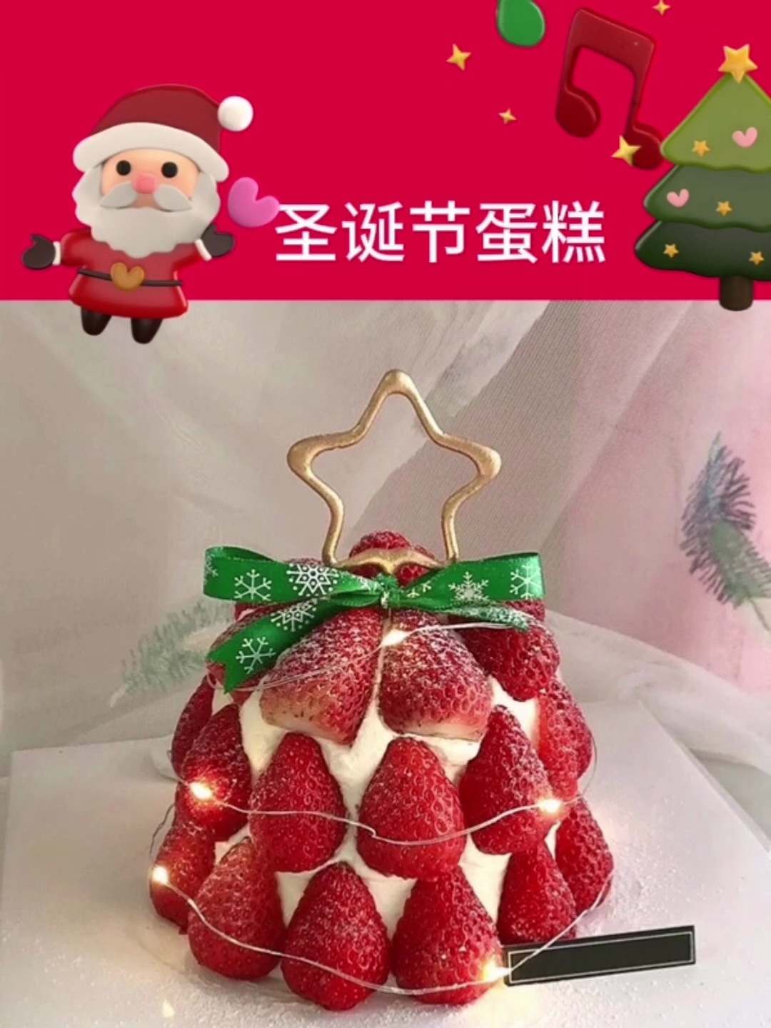 圣诞节蛋糕,圣诞节生日蛋糕,附近蛋糕店订蛋糕