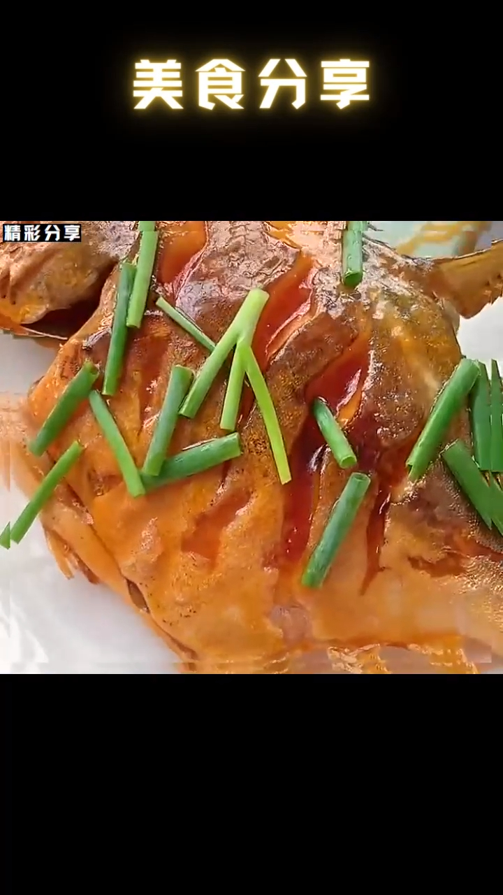 「美食菜谱」这是一道大人小孩都喜欢的菜,酸酸甜甜的糖醋鱼