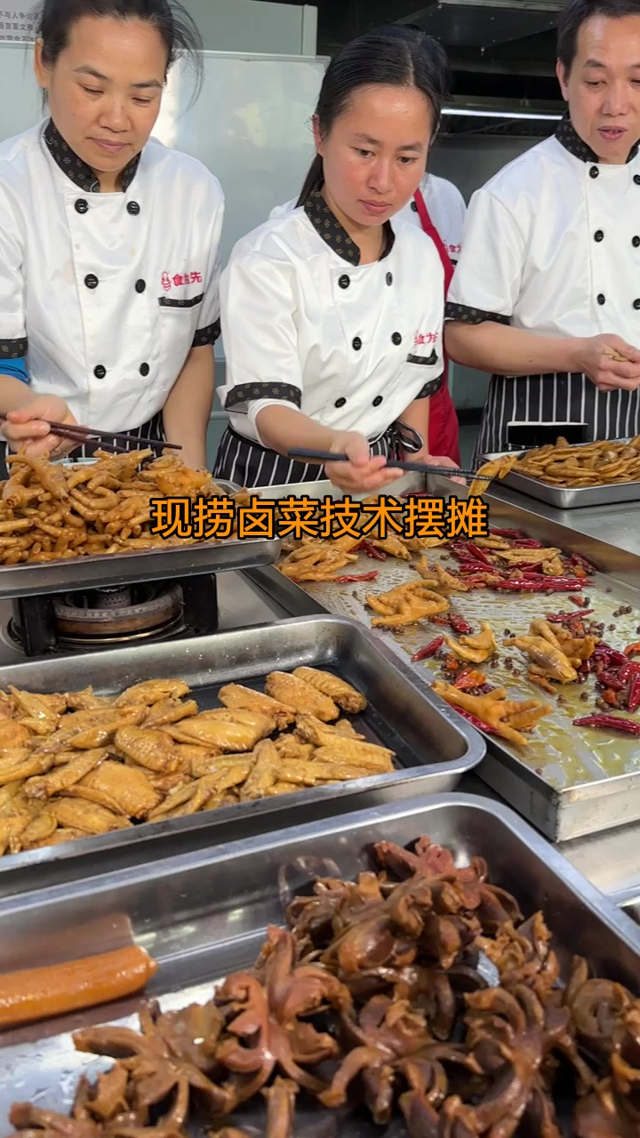 柳州食为先小吃培训价格表,想学做卤菜技术摆摊