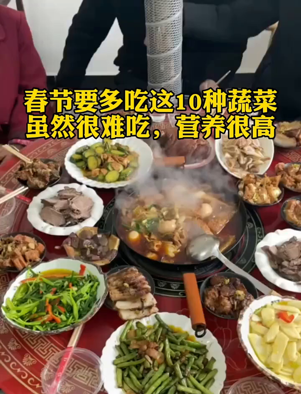 过年必吃!这10种蔬菜虽然难吃,营养价值却爆表