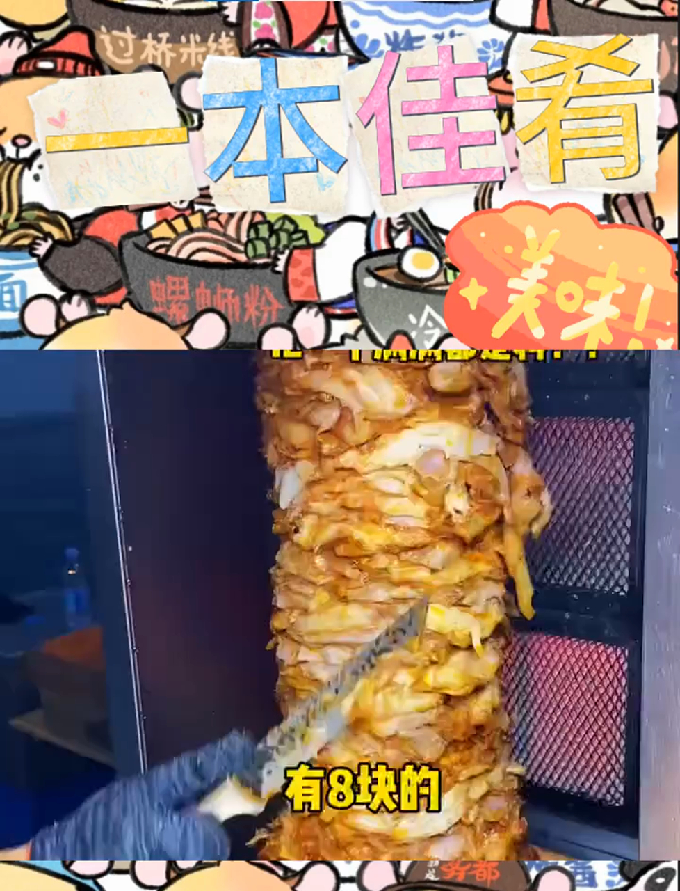 哇塞!街边竟然尝到了正宗沙威玛传奇卷饼!