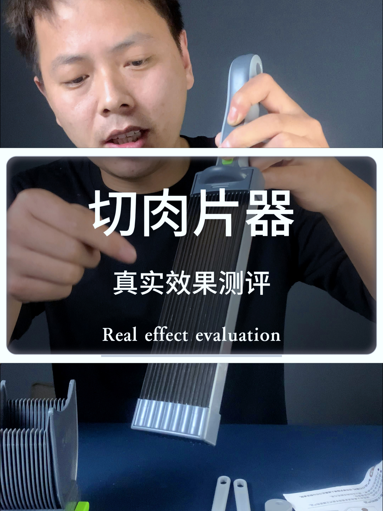 测评鲜肉片切肉神器,真的好用还是智商税?