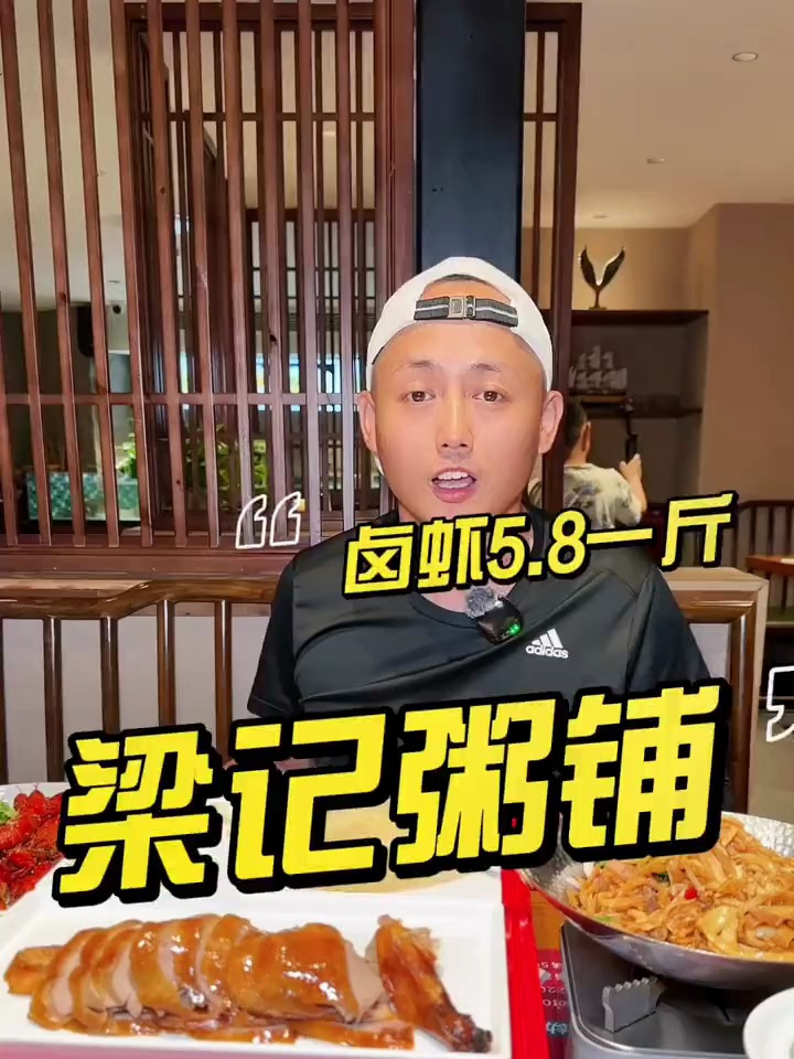 梁记粥铺味道不错哦!