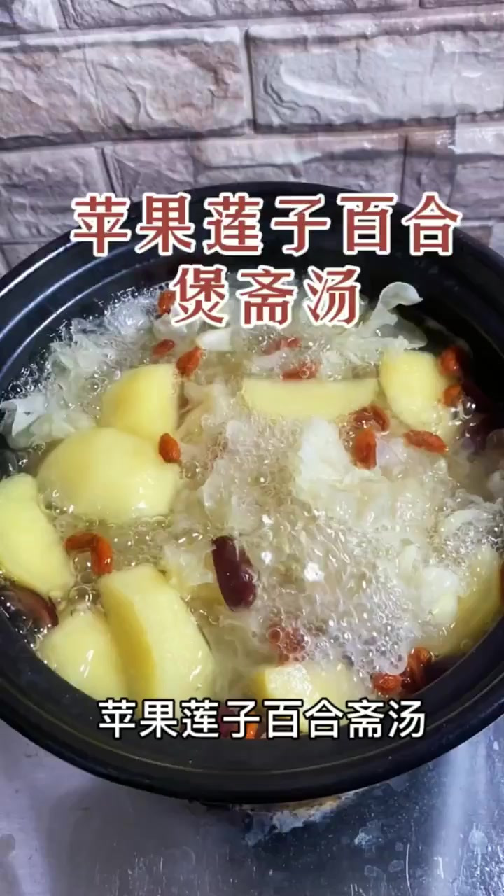 秋季干燥,煲一锅清润苹果莲子百合斋汤,好喝还不怕涨肉肉为