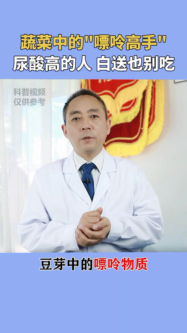 多吃蔬菜对我们身体有好处,但是这3种蔬菜,尿酸高的人,一定要避开