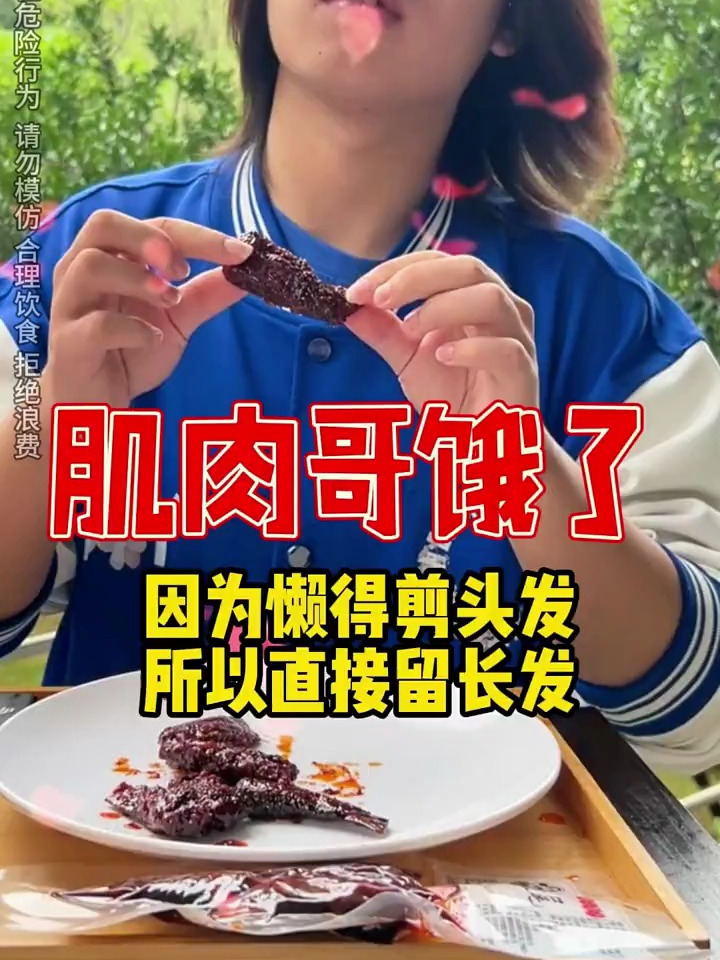 因为懒得剪头发所以直接留长发 我是吃货 辣岚格鱼尾挑战